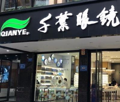 重慶高度近視配鏡全攻略 選對(duì)鏡片與數(shù)碼眼鏡，告別厚重鏡片